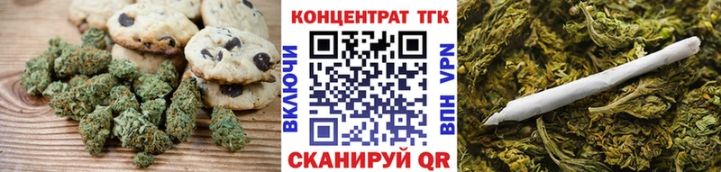 ОМГ ОМГ ссылки  Гвардейск  Печенье с ТГК конопля 