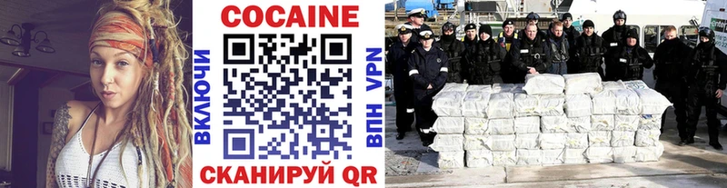 Cocaine 98%  Гвардейск 