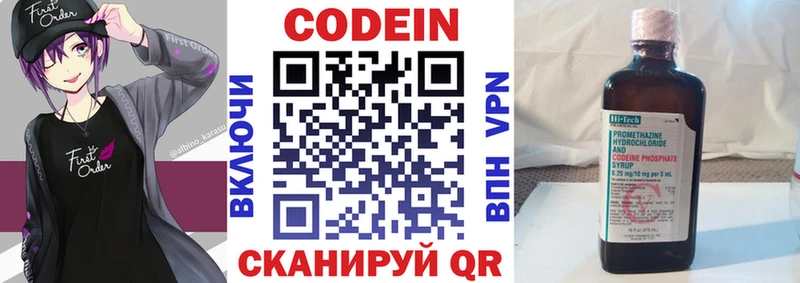 Codein Purple Drank  маркетплейс какой сайт  Гвардейск 