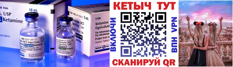 Кетамин ketamine  Гвардейск 