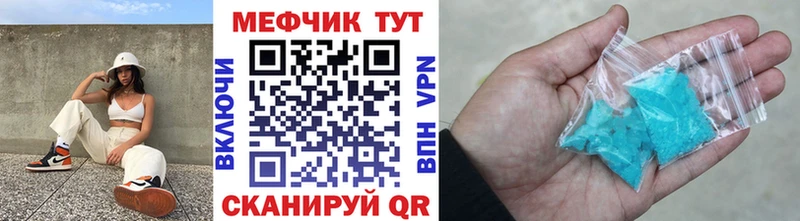 Меф VHQ  мега маркетплейс  Гвардейск 