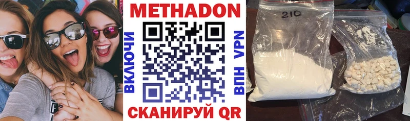 МЕТАДОН VHQ  как найти закладки  Гвардейск 