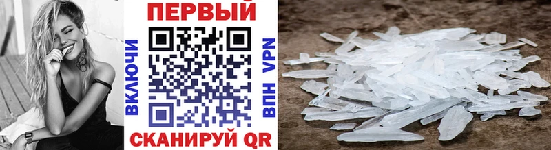 МЕТАМФЕТАМИН Декстрометамфетамин 99.9%  Гвардейск 